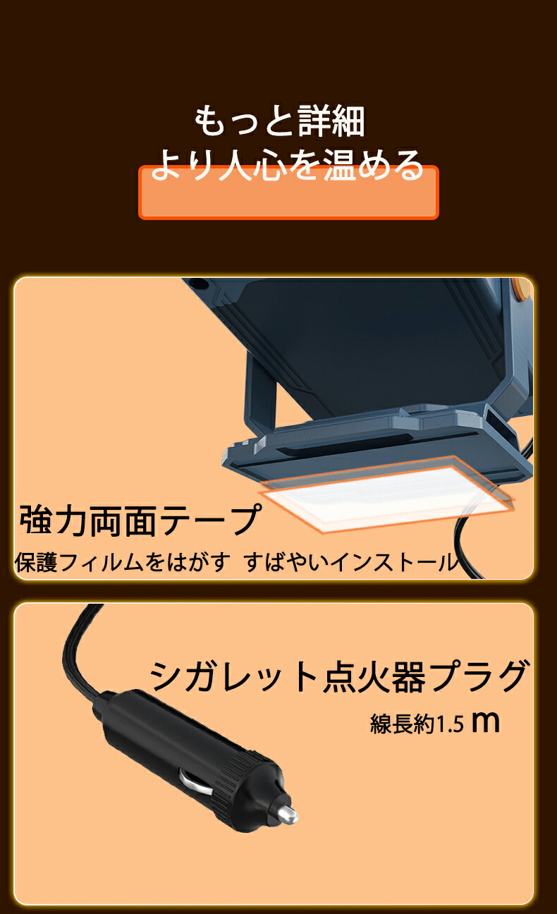 車載ファンヒーター 6
