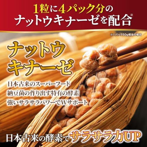 ナットウキナーゼpremium 4