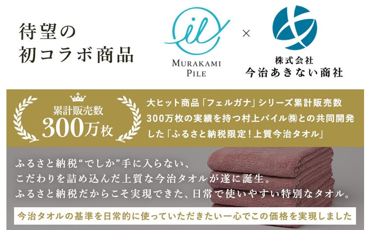 上質今治ビッグフェイスタオル 4枚セット 3