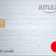 Amazon Mastercardの口コミ・評判を元に検証してメリット・デメリットを徹底レビュー!