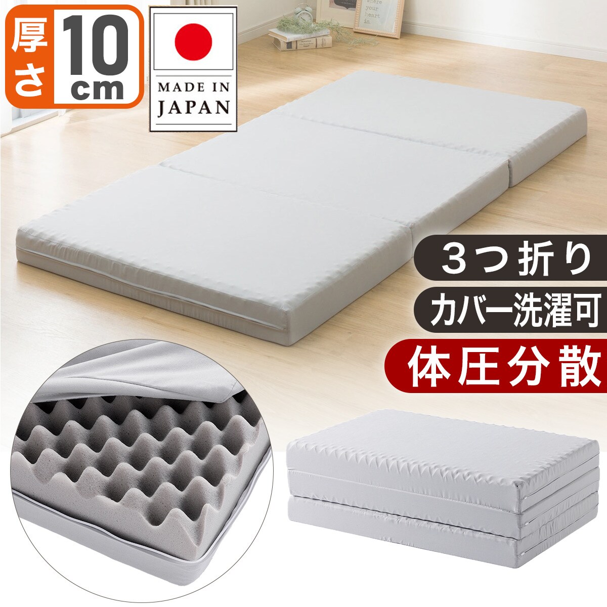 【愛用品】ニトリ　体圧分散高反発ハイテクマットレス三つ折りダブル ニトリ体圧分散高反発ハイテクマットレス三つ折りダブル数カ月使用した