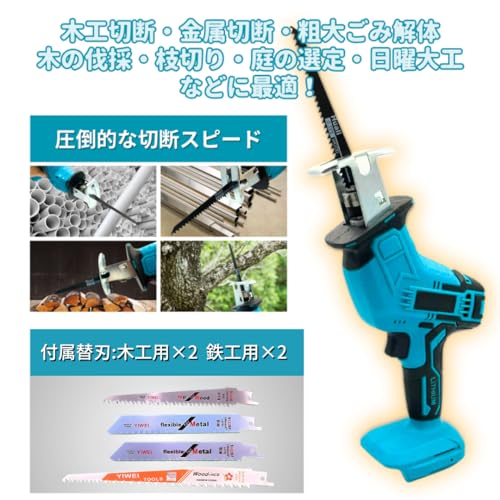 電動のこぎり 4