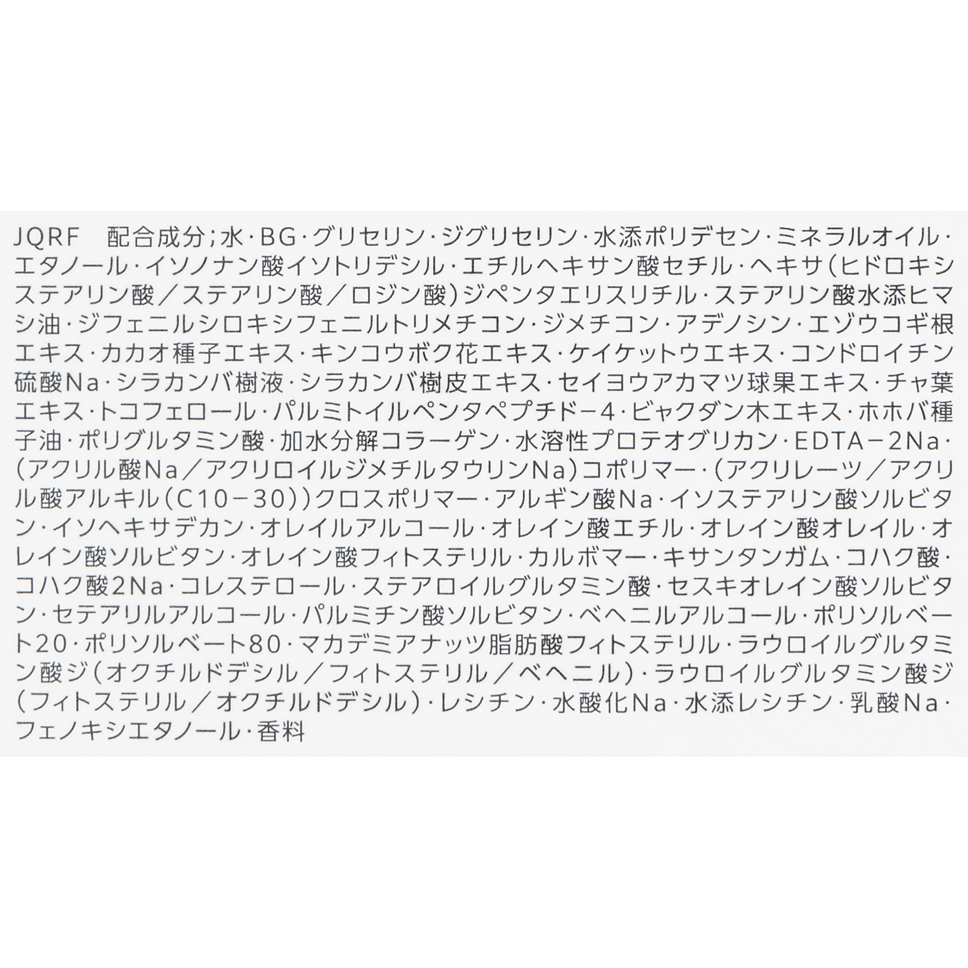 アブソリュート エマルジョン マイクロラディアンス 4