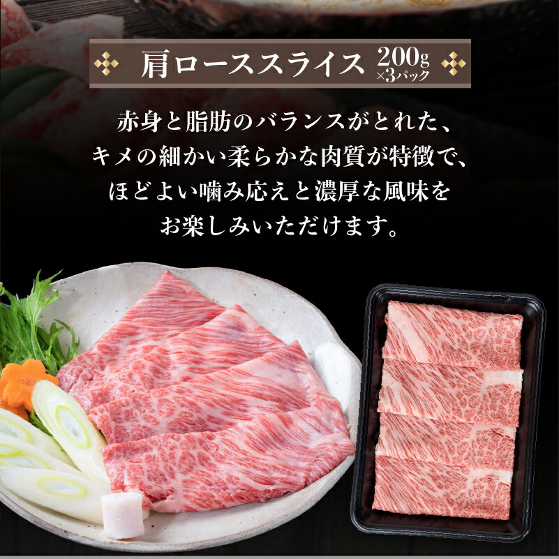  鹿児島県産 黒毛和牛 肩ロース スライス 5