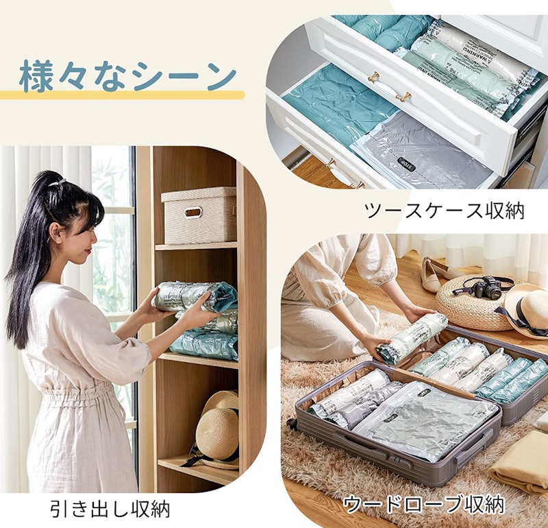 圧縮袋 5