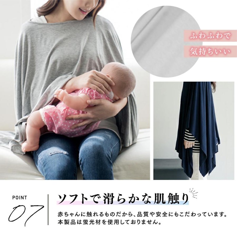 授乳ケープ 9