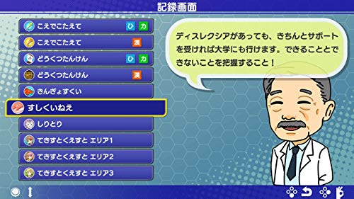 ディスレクシア 医学博士平岩幹男監修 読むトレGO! 9