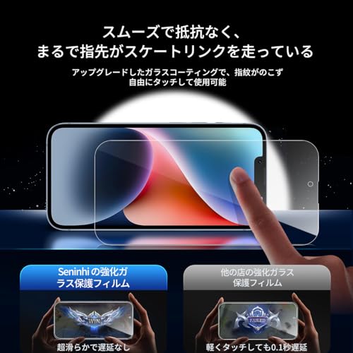 iPhone14 ガラスフィルム 8