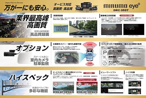 ドライブレコーダー 3