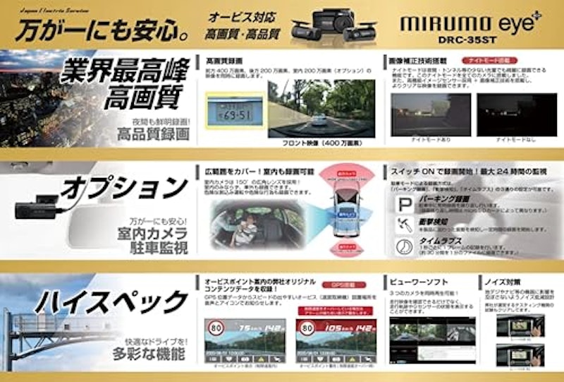 ドライブレコーダー 3