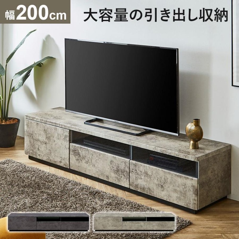 TVボード マルセ 200cm 1