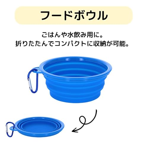 たすカルル犬用防災7点セット 7