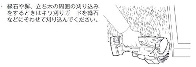 充電式芝生バリカン 6