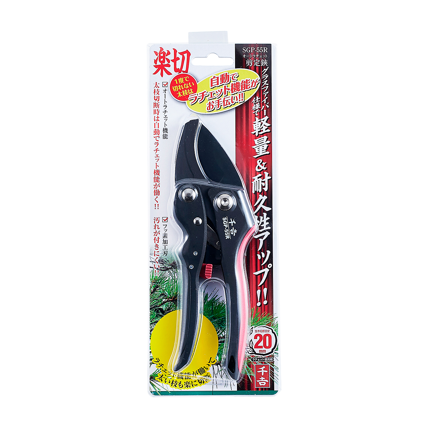 オートラチェット剪定鋏 2
