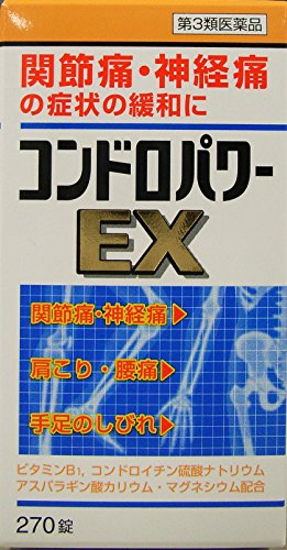 コンドロパワーEX錠 1