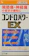 皇漢堂製薬 コンドロパワーEX錠 1