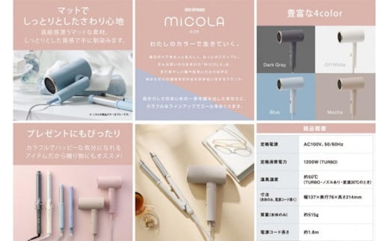 MiCOLA イオンドライヤー ダメージケアモデル 3