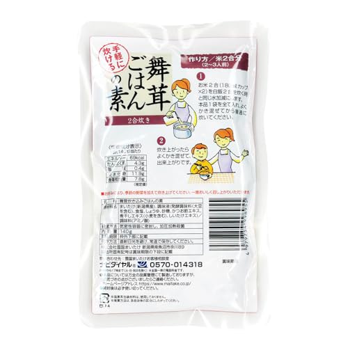 舞茸ごはんの素 2