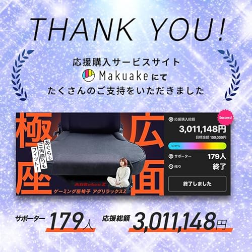 AGRelux Z アグリラックス ゼット 2