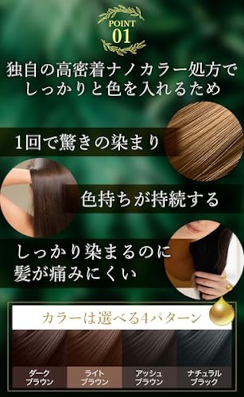 biseno ヘアカラートリートメント 4