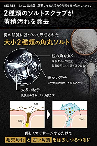 フェイシャルソルトスクラブ 2