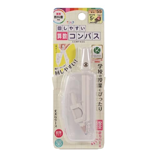 回しやすい算数コンパス 1