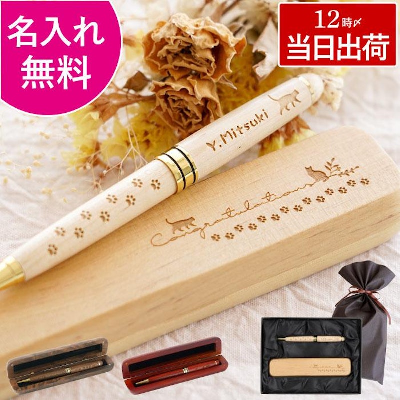 (猫Ver.)木製ボールペン&ペンケース2点セット 1