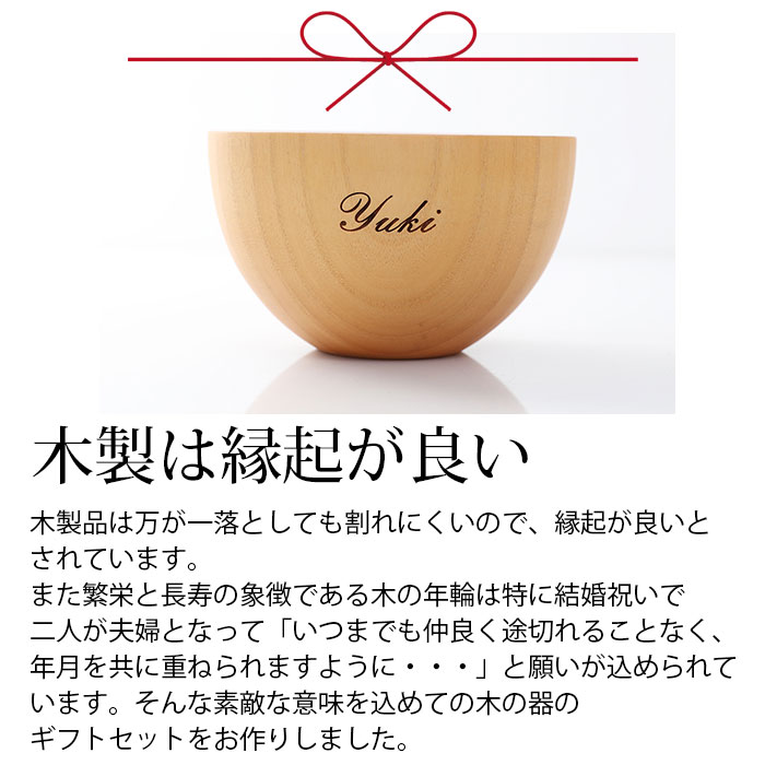 木の器 マルチボウル ペアギフトセット 3