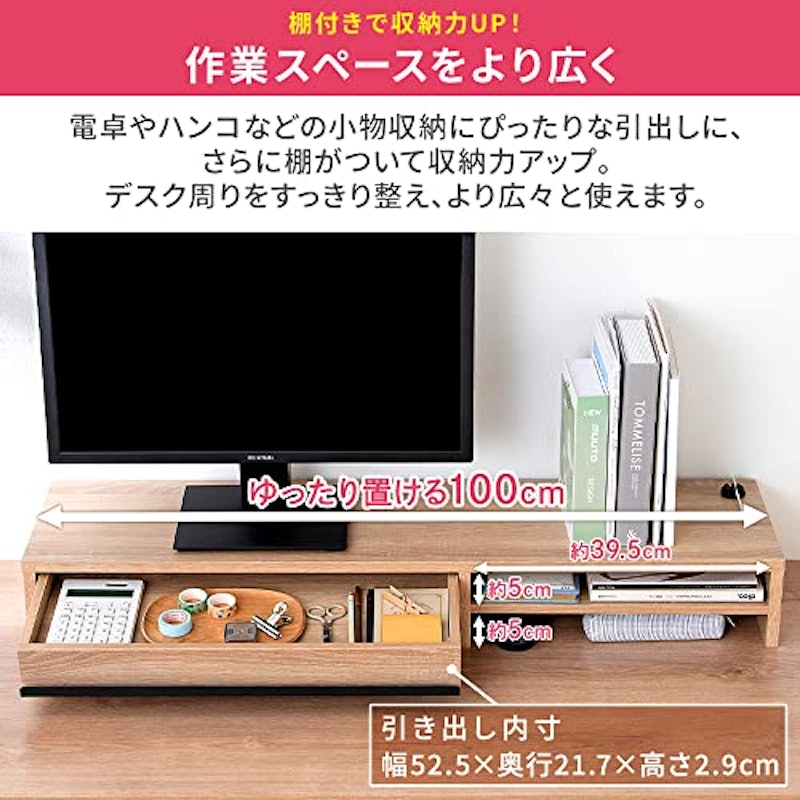モニター台 引出し付き 3