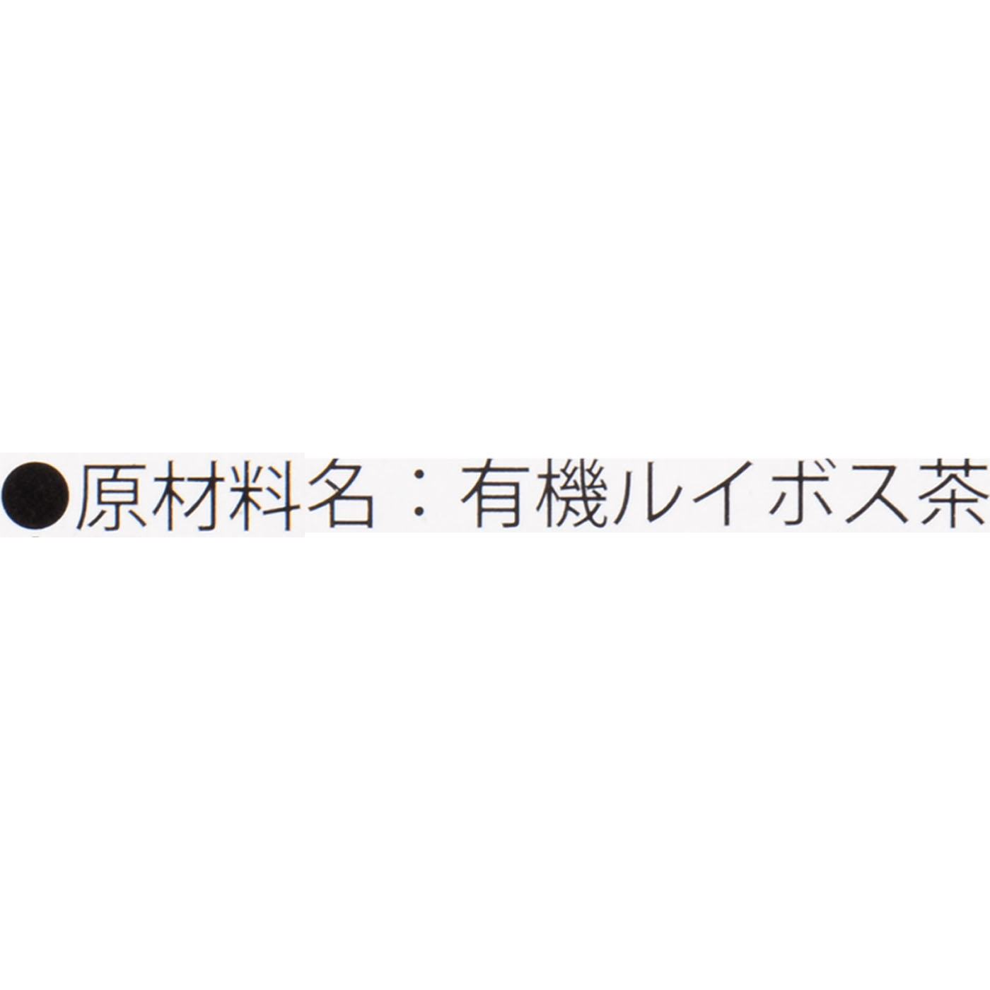 カーミエン オーガニックルイボスティー 2