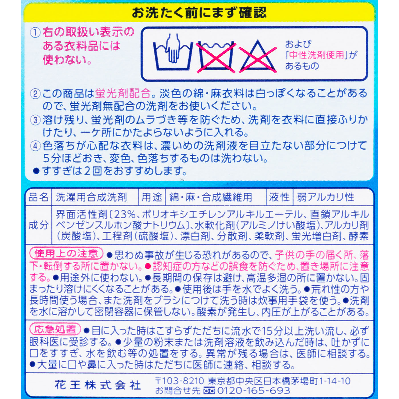 アタック 高浸透リセットパワー 4