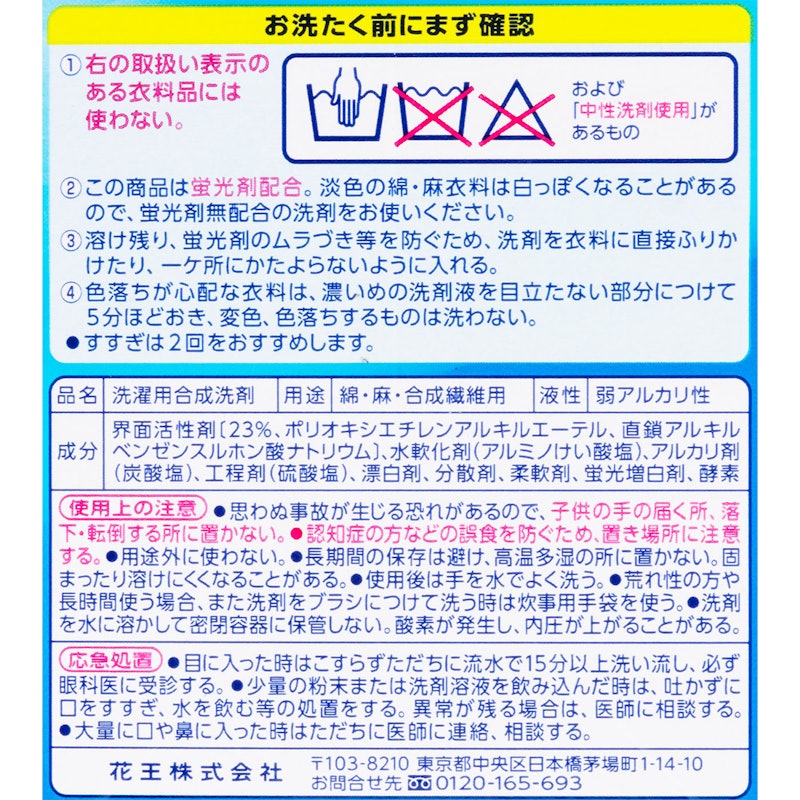 アタック 高浸透リセットパワー 4