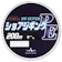 山豊テグス ショアジギングPE 1