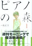 22年 音楽がテーマの漫画のおすすめ人気ランキング30選 Mybest 22年 音楽がテーマの漫画のおすすめ人気ランキング30選 Mybest