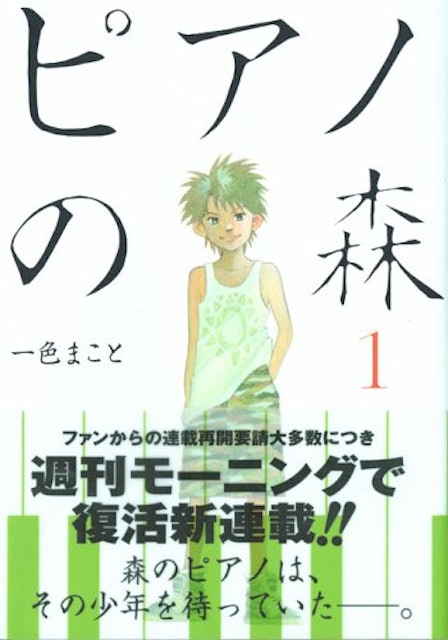 音楽がテーマのおすすめ漫画のおすすめ人気ランキング30選 Mybest 音楽がテーマのおすすめ漫画のおすすめ人気ランキング30選 Mybest
