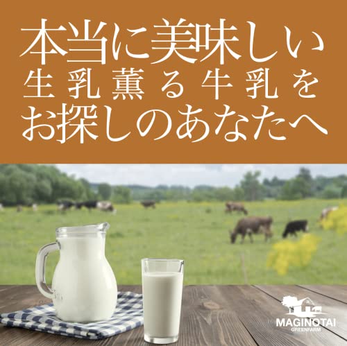 間木ノ平の薫りたつ牛乳 3