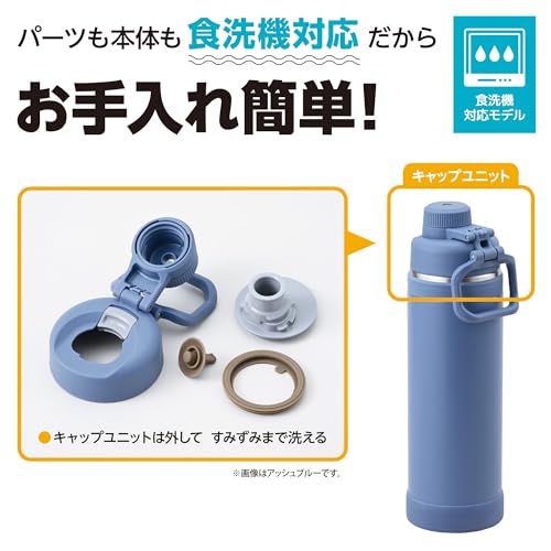 真空断熱スポーツボトル 3