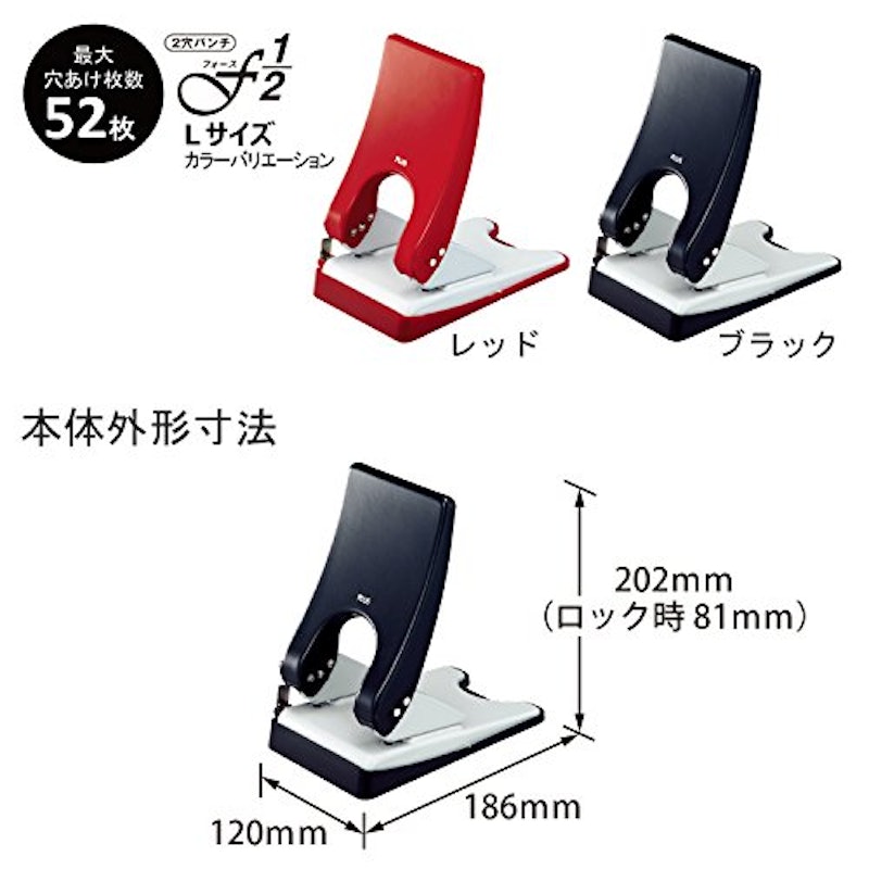 2穴パンチ フォース1/2 3