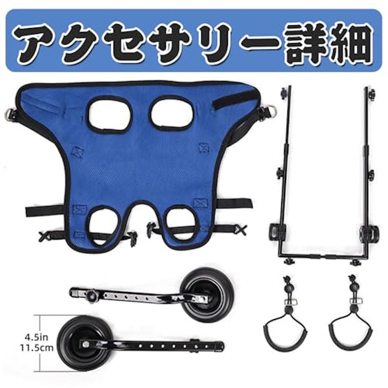 ペット用車椅子 2
