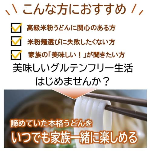 米粉うどん 3