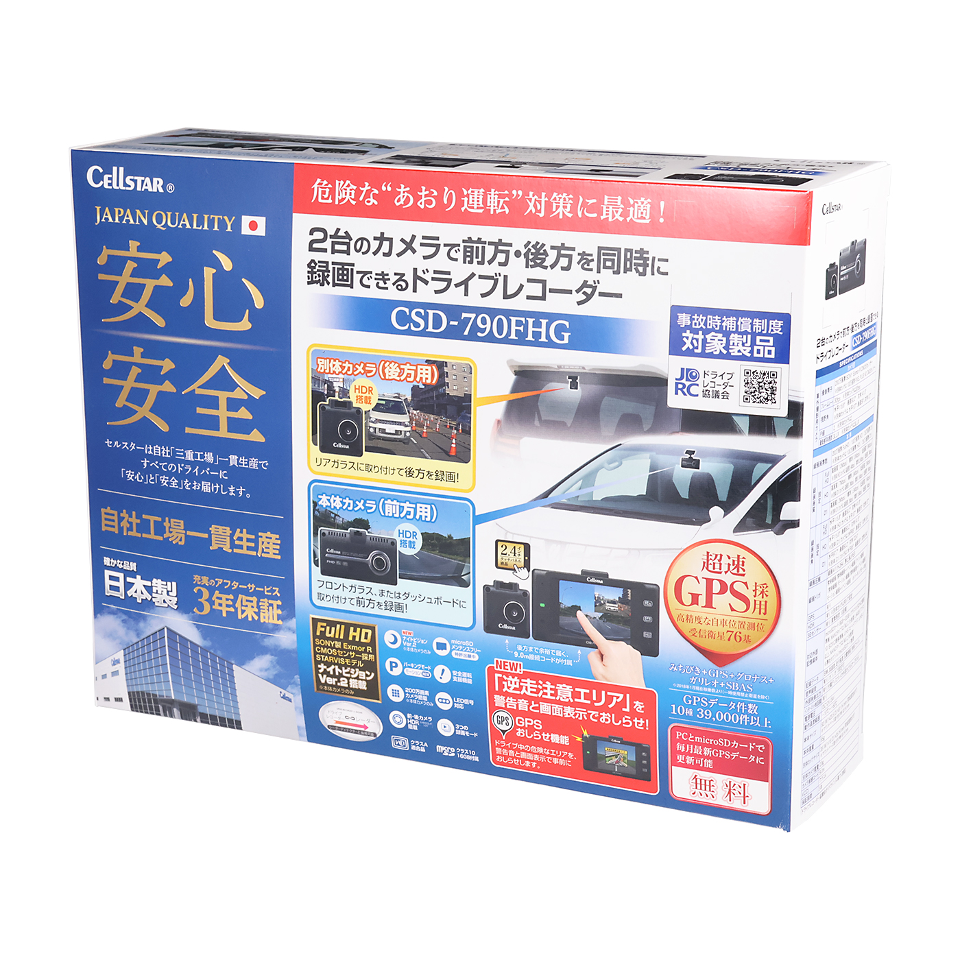 ドライブレコーダー 6