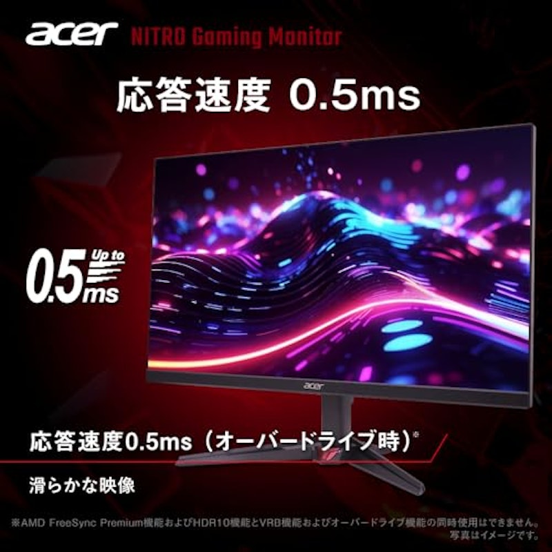 ゲーミングモニター 3