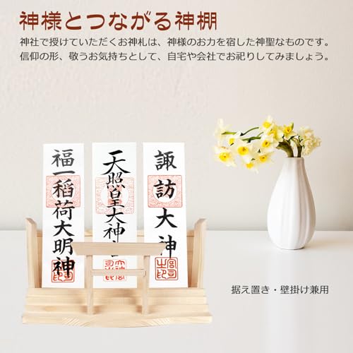 神棚 3