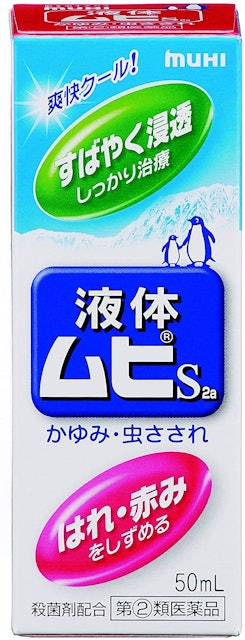 21年 虫さされ用かゆみ止めのおすすめ人気ランキング10選 Mybest 21年 虫さされ用かゆみ止めのおすすめ人気ランキング10選 Mybest