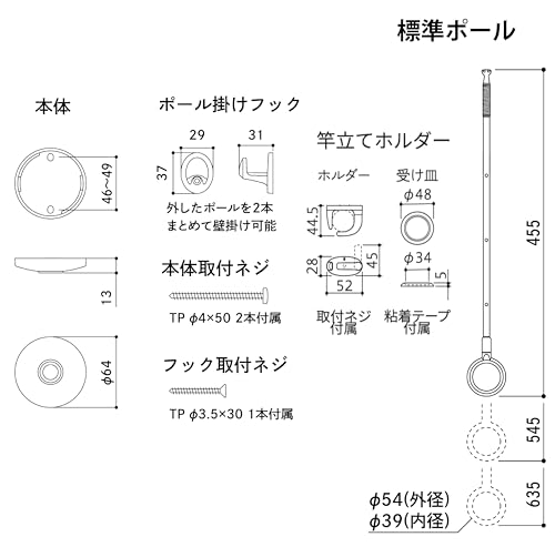 室内用物干し竿セット 3