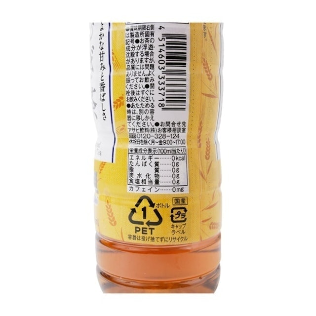 ローソン 麦茶を他商品と比較 口コミや評判を実際に使ってレビューしました Mybest