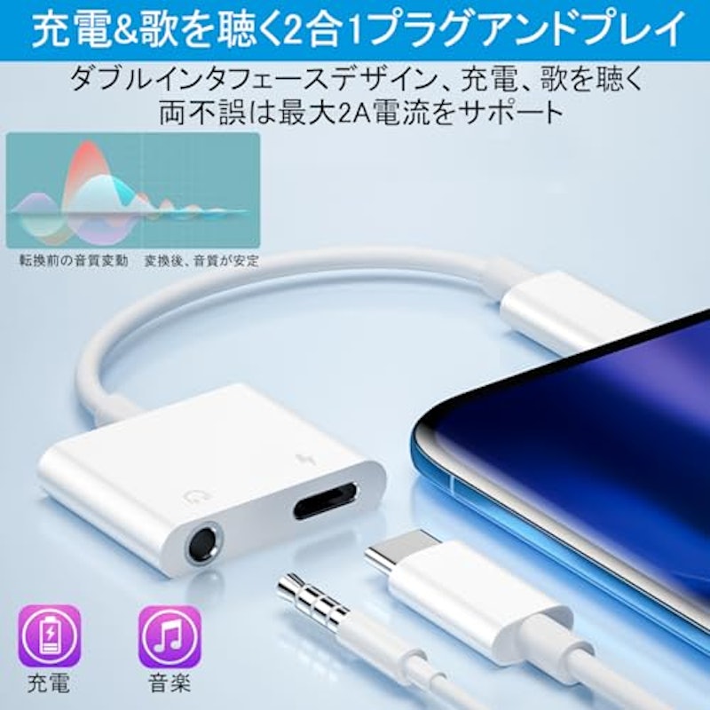 2in1変換イヤホンジャック 3
