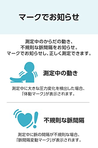 シチズン手首式血圧計 4