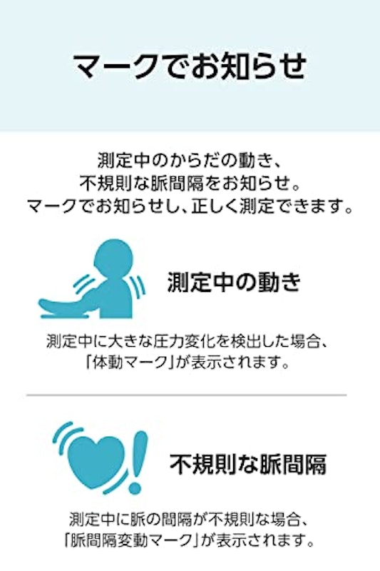 シチズン手首式血圧計 4