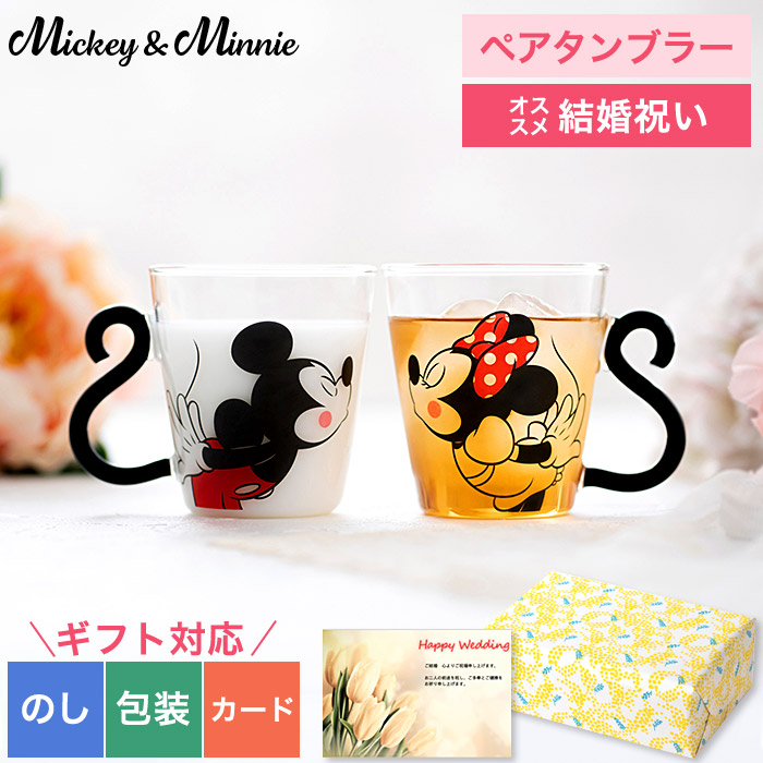 ミッキー＆ミニー  耐熱ペアマグ 1